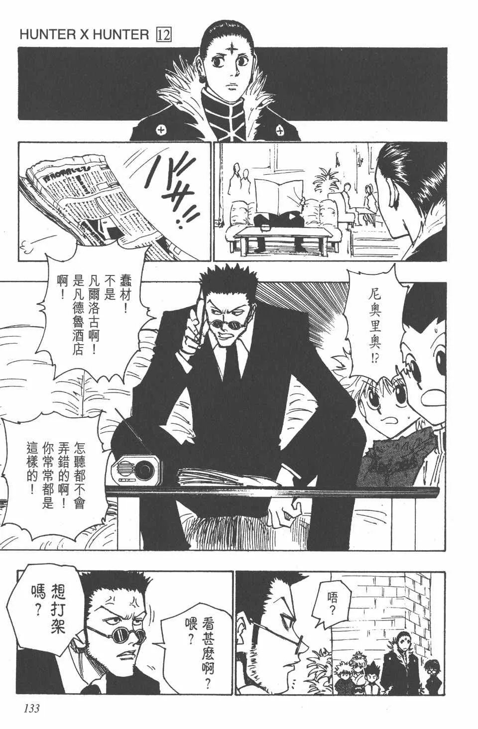 第12卷 第133页
