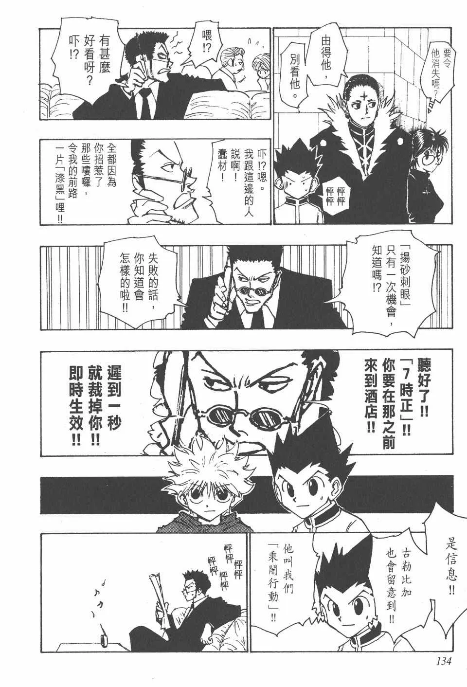 第12卷 第134页