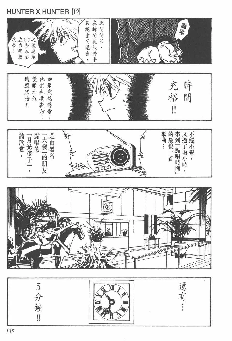 第12卷 第135页
