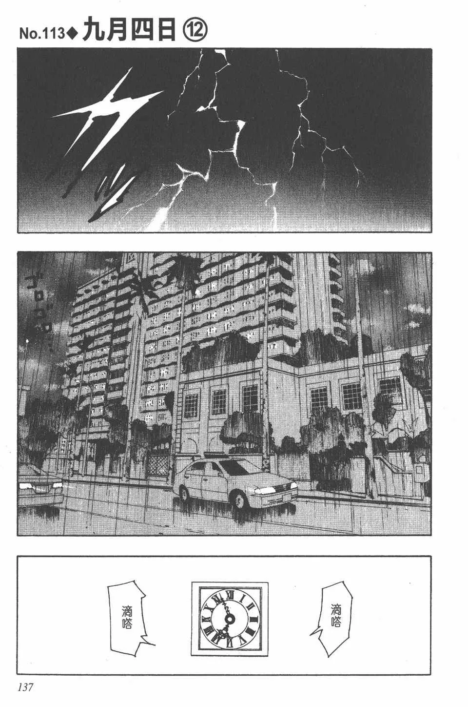 第12卷 第137页