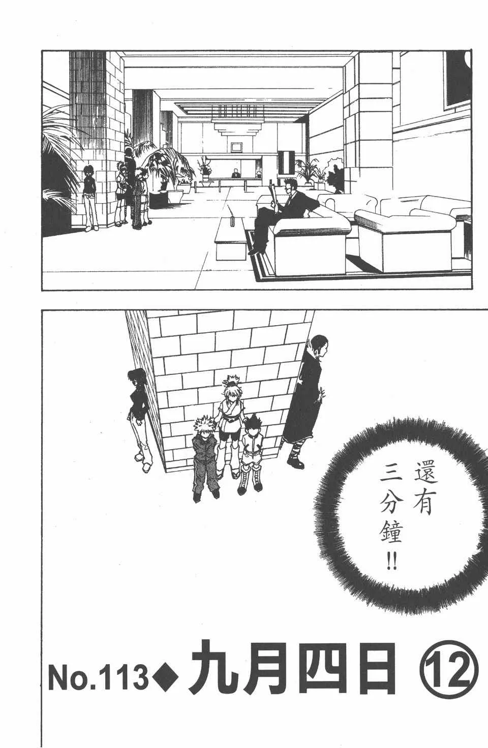 第12卷 第138页