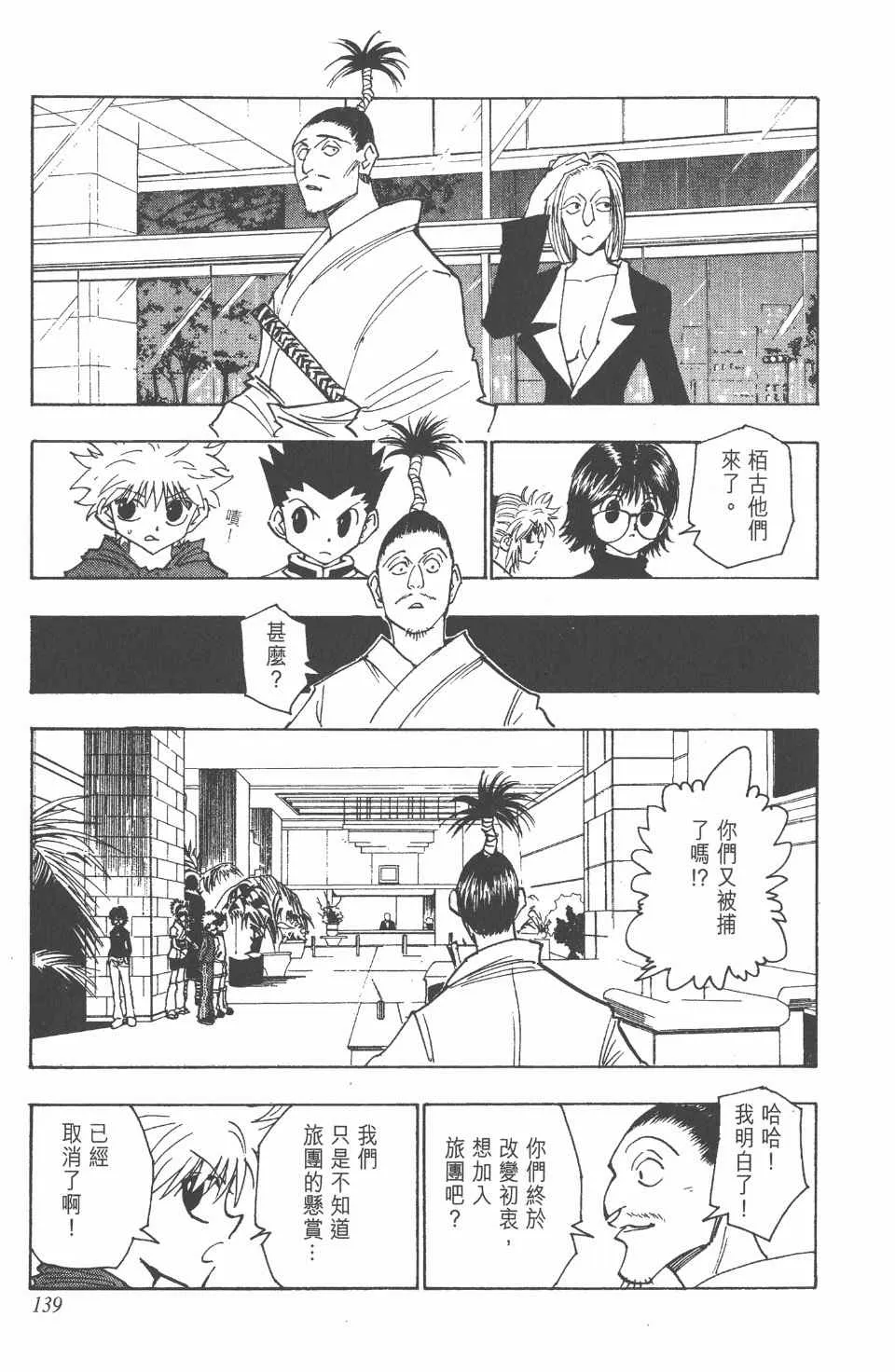 第12卷 第139页
