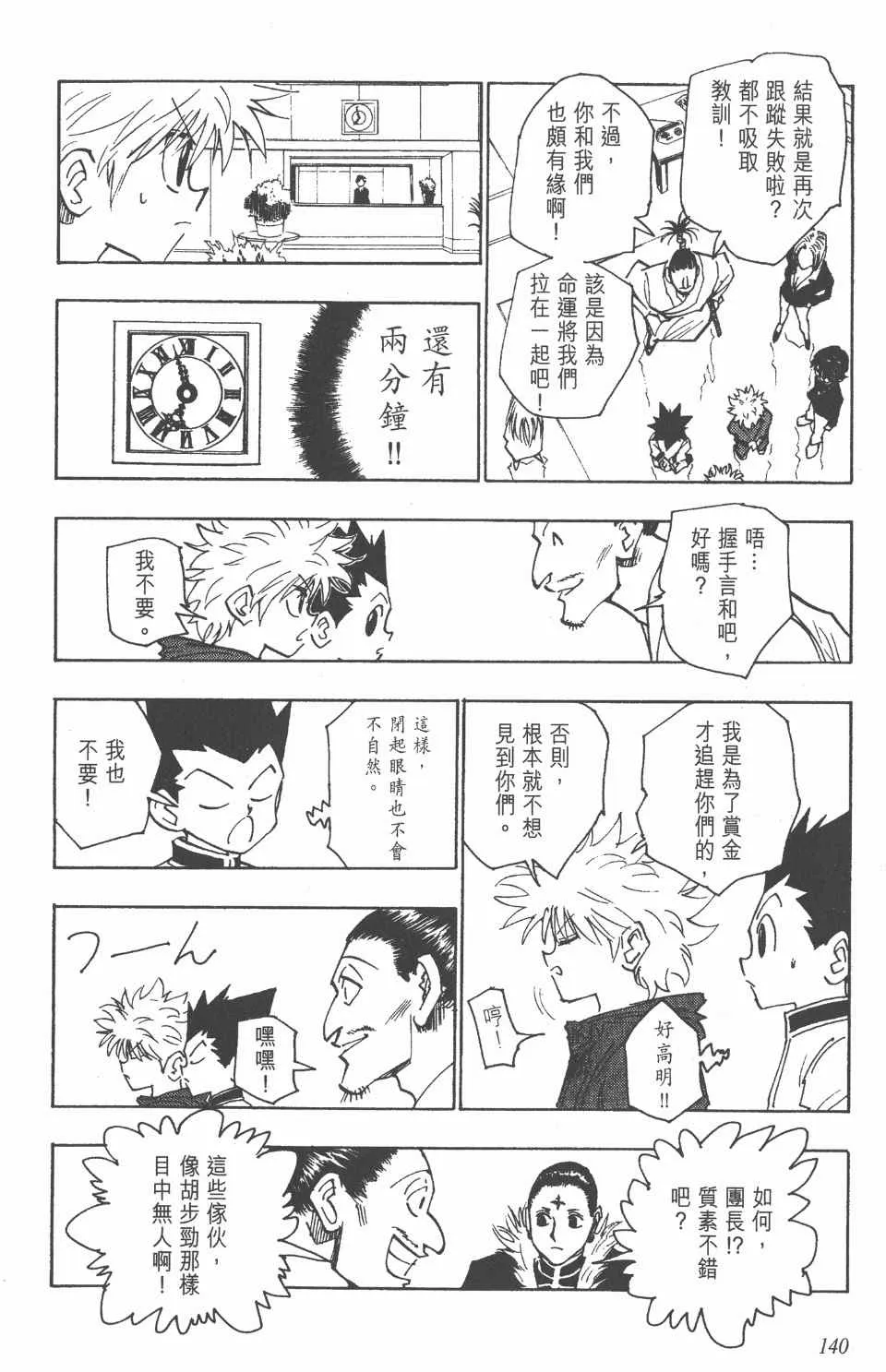 第12卷 第140页