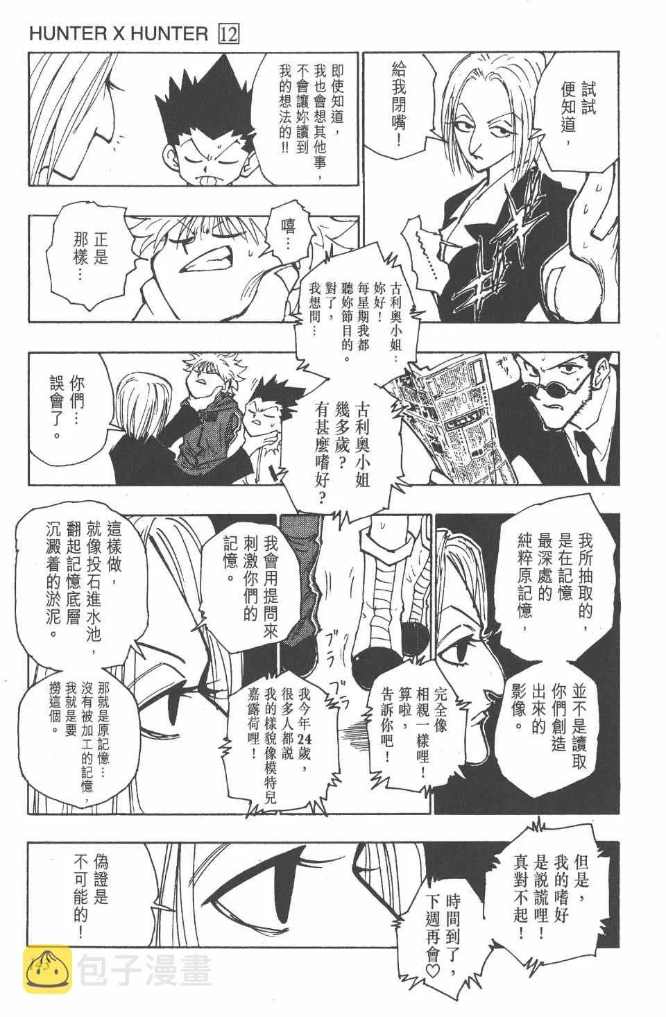 第12卷 第143页