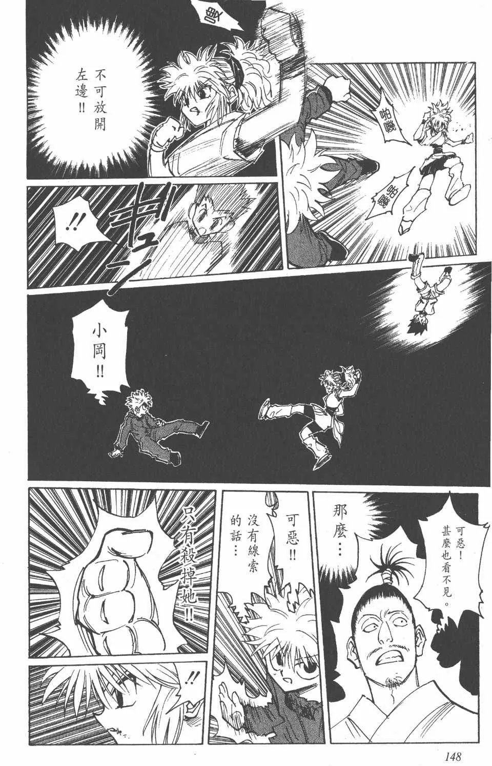 第12卷 第148页