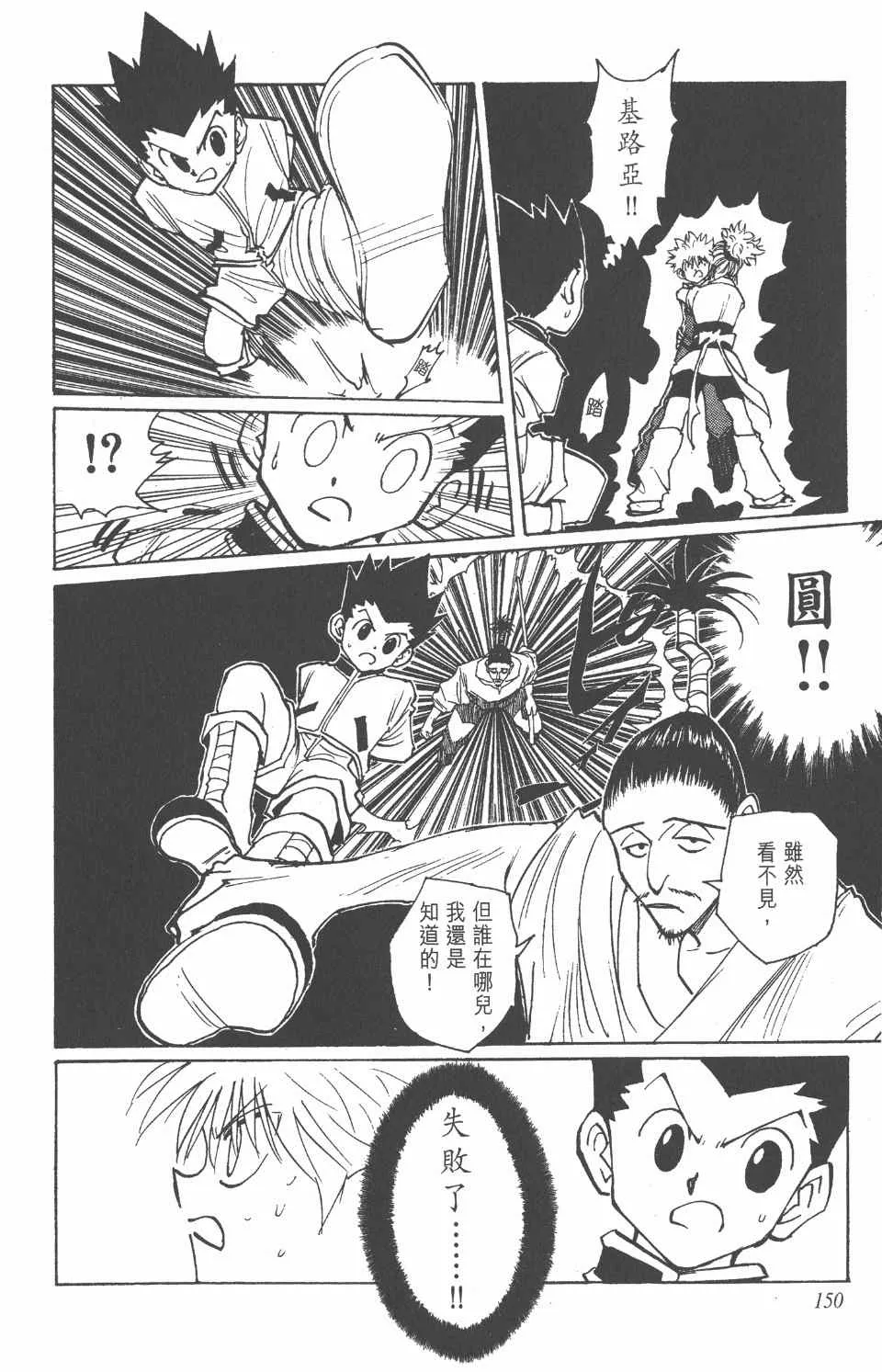 第12卷 第150页