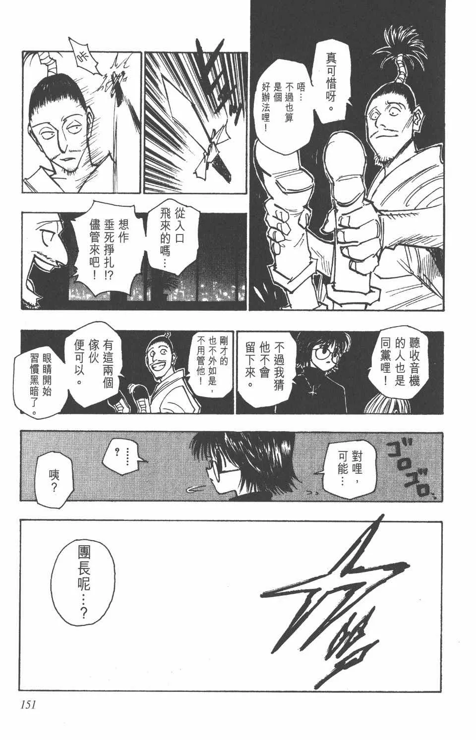 第12卷 第151页