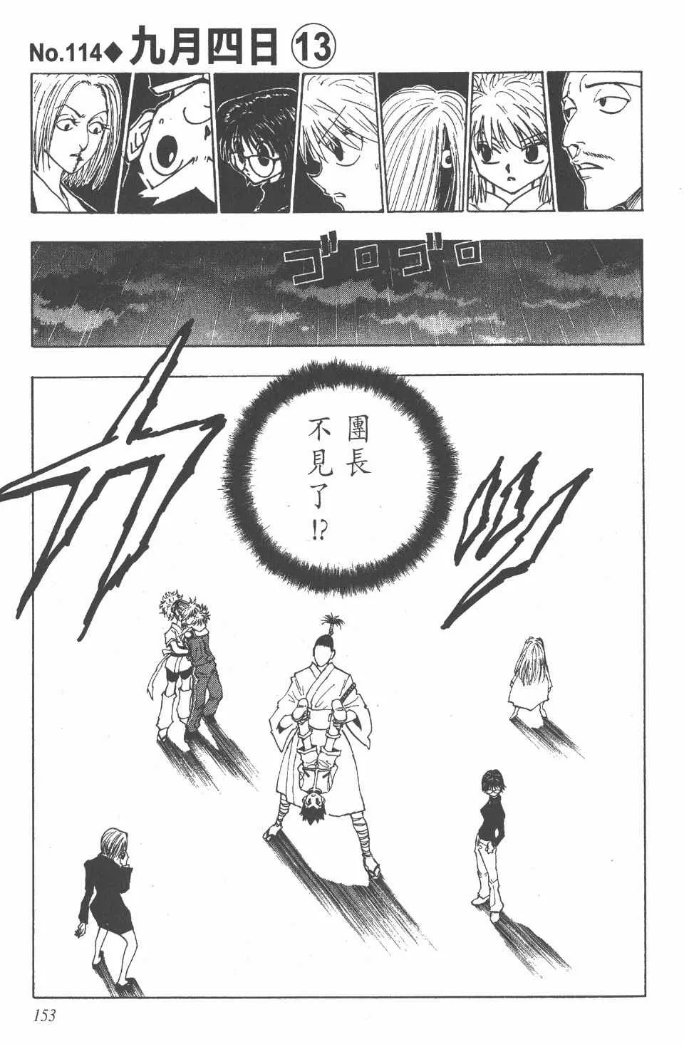 第12卷 第153页