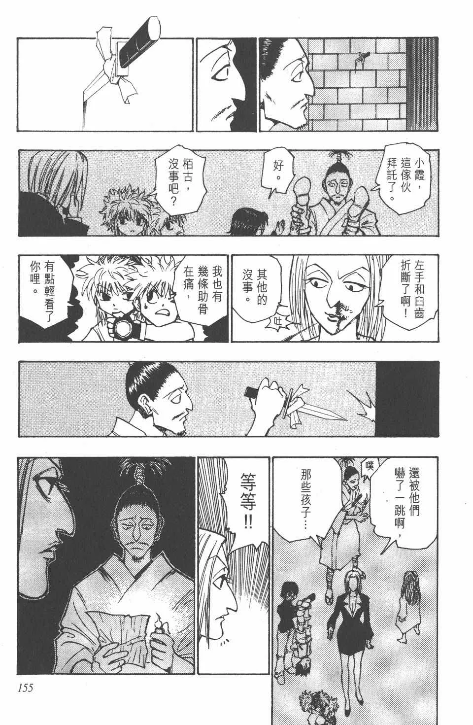 第12卷 第155页
