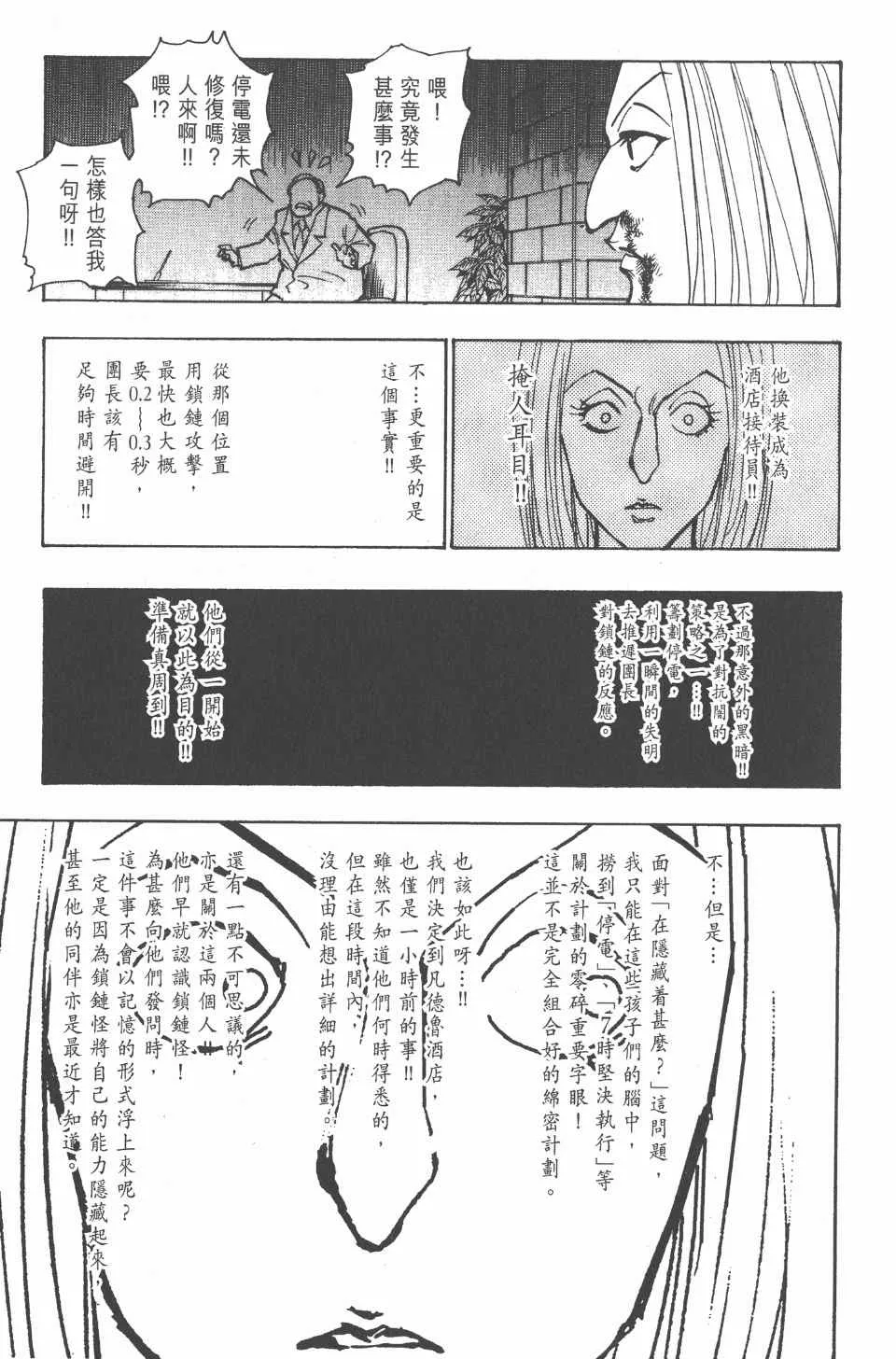 第12卷 第157页