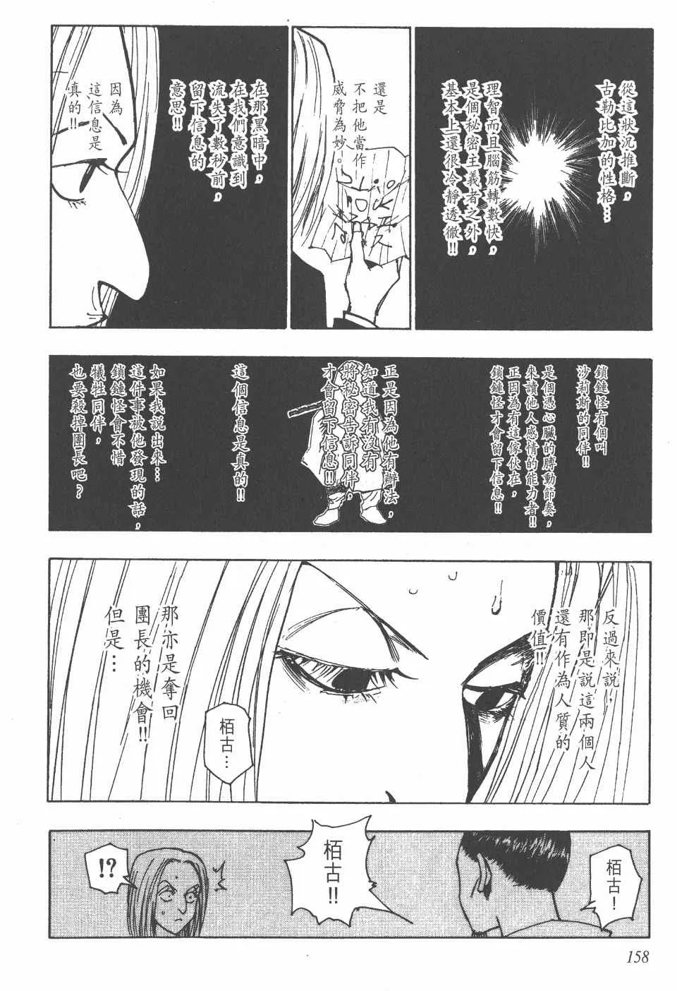 第12卷 第158页