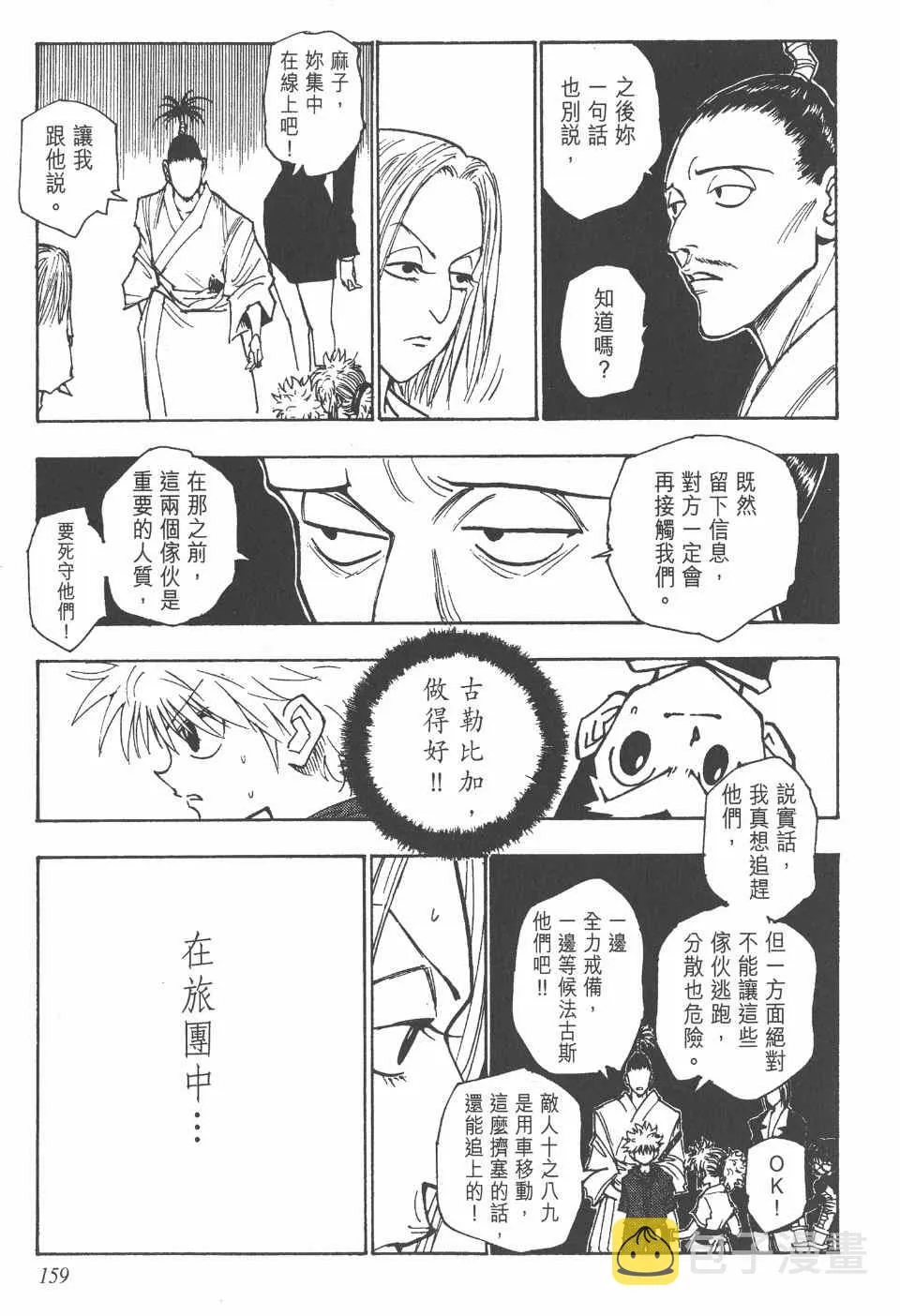 第12卷 第159页