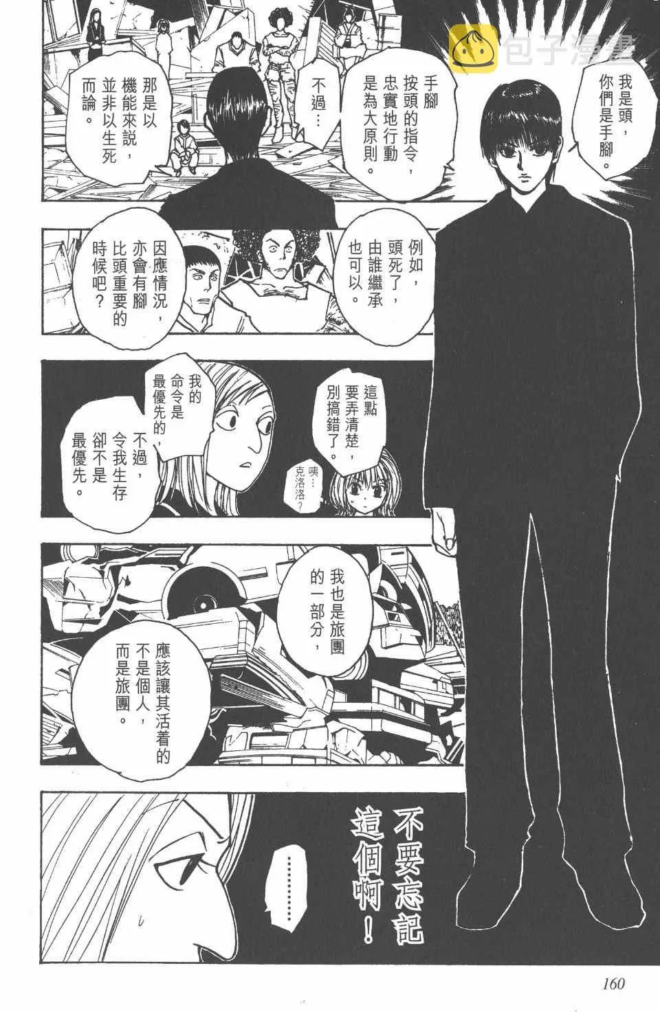 第12卷 第160页