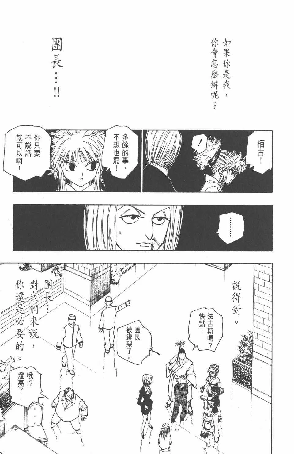 第12卷 第163页