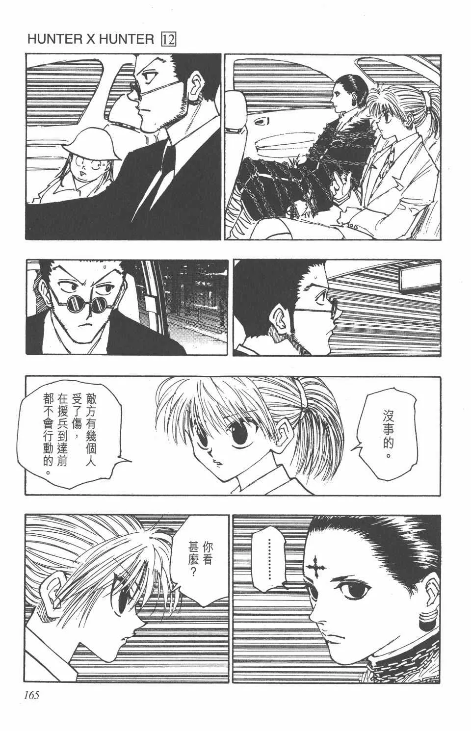 第12卷 第165页