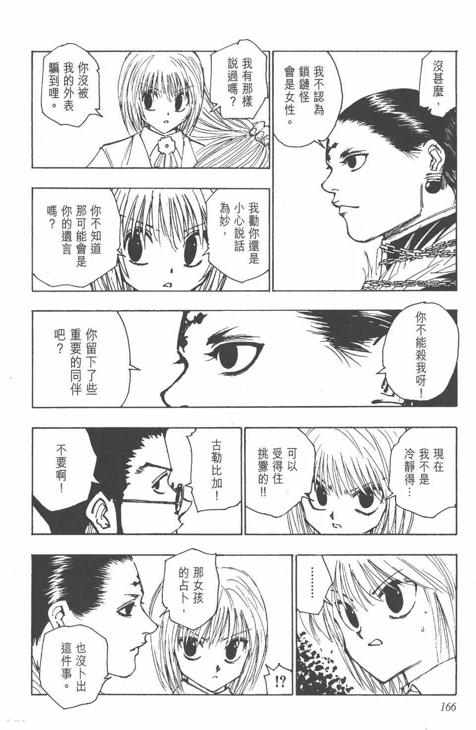 第12卷 第166页
