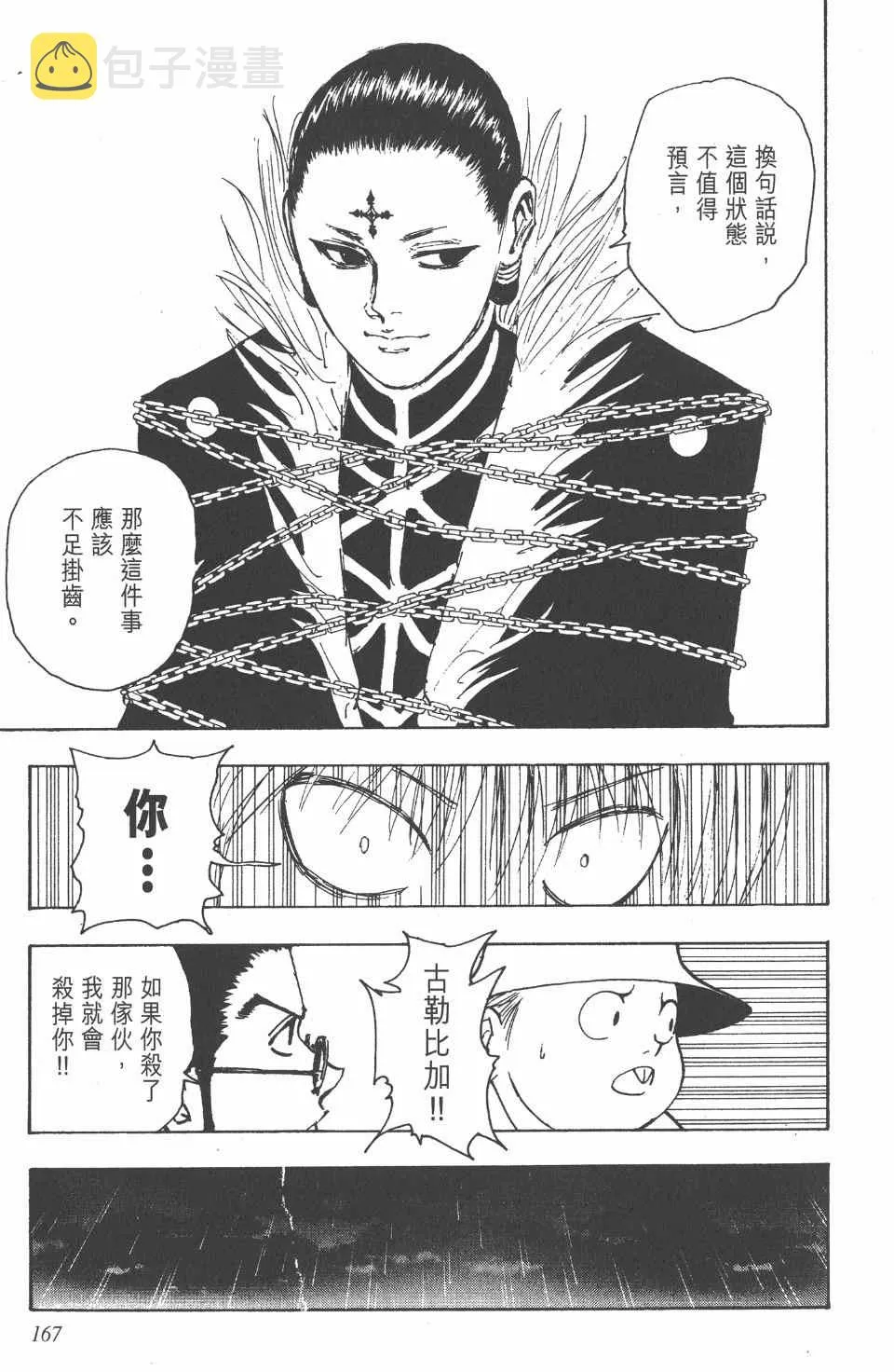 第12卷 第167页