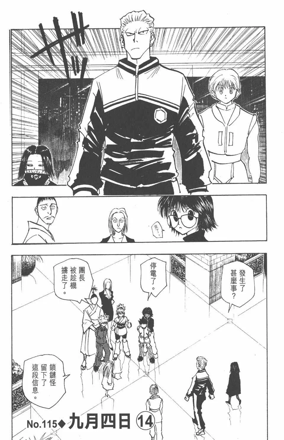 第12卷 第169页