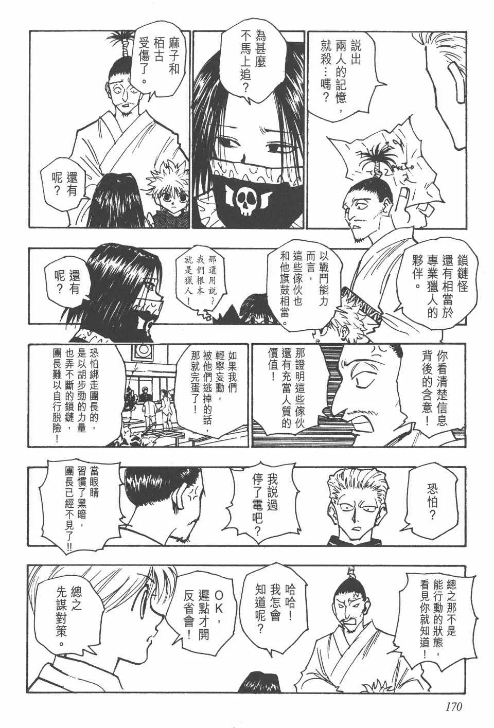 第12卷 第170页