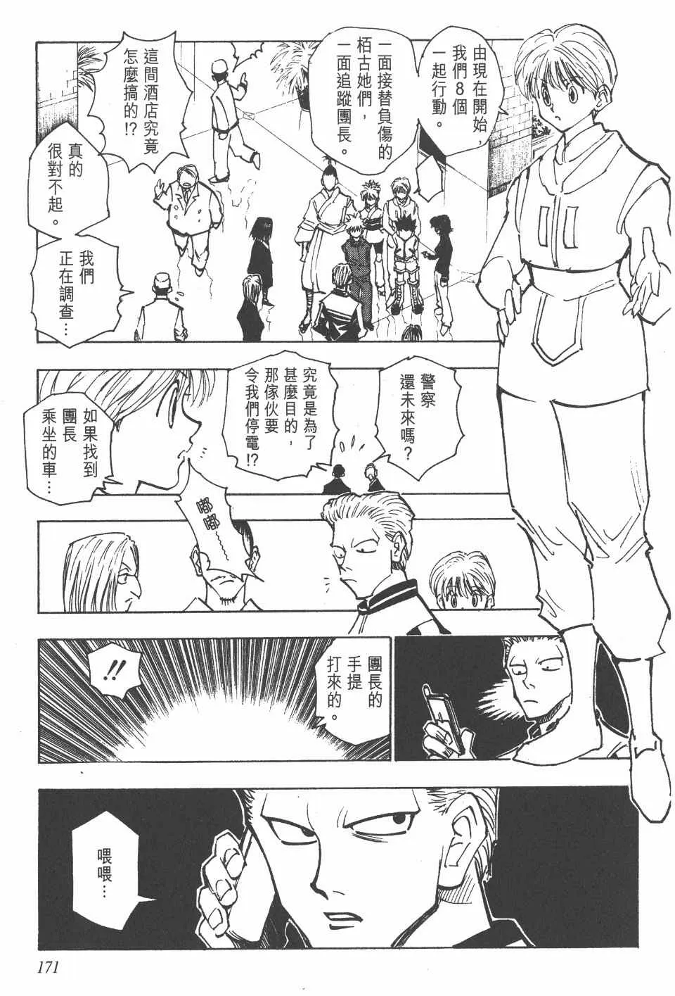 第12卷 第171页