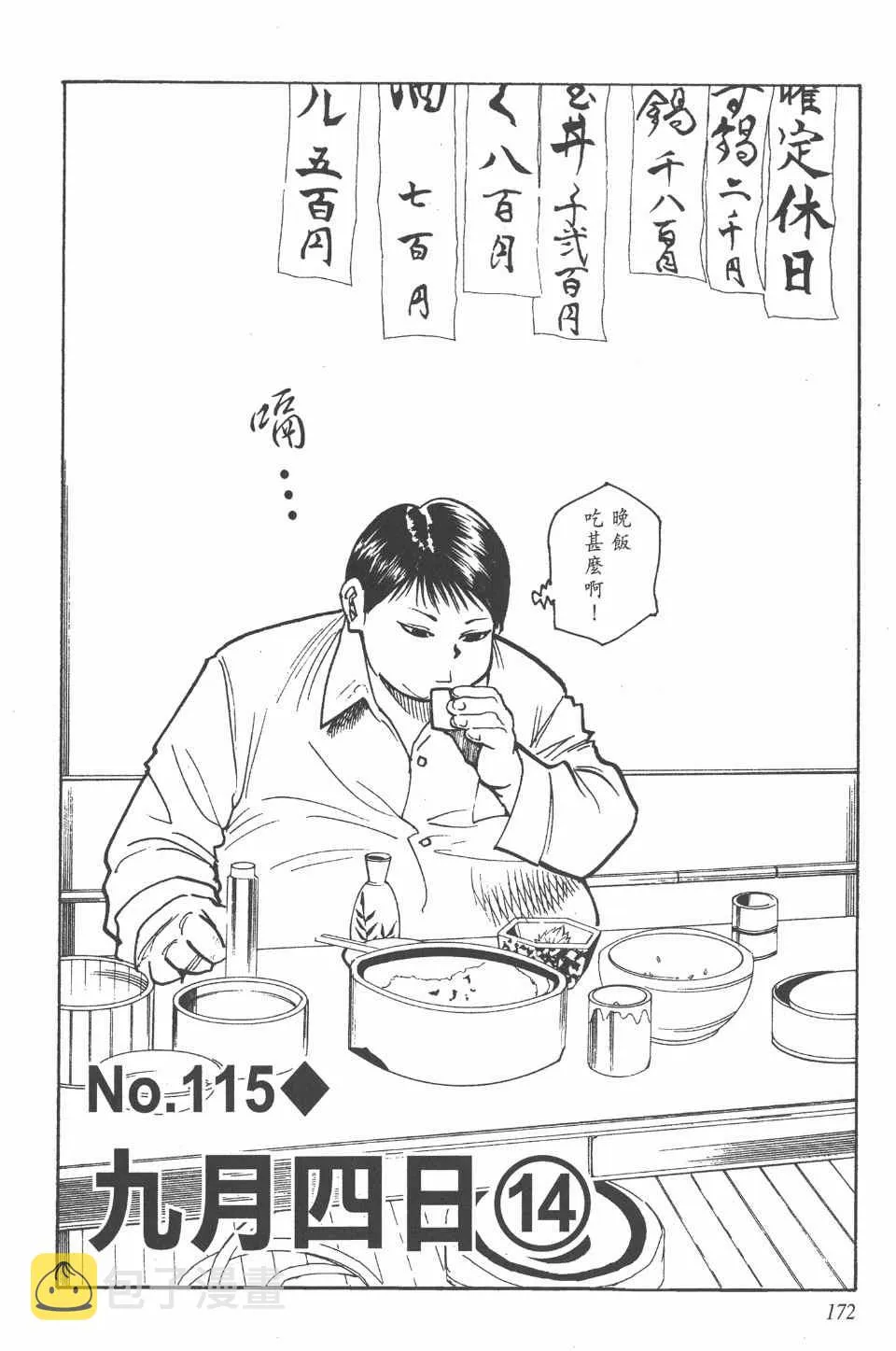 第12卷 第172页