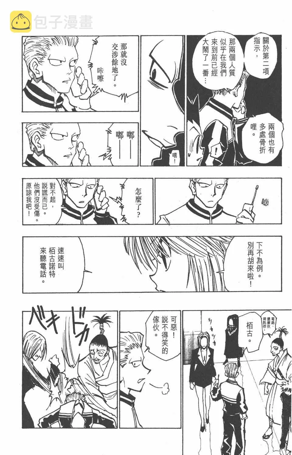 第12卷 第174页