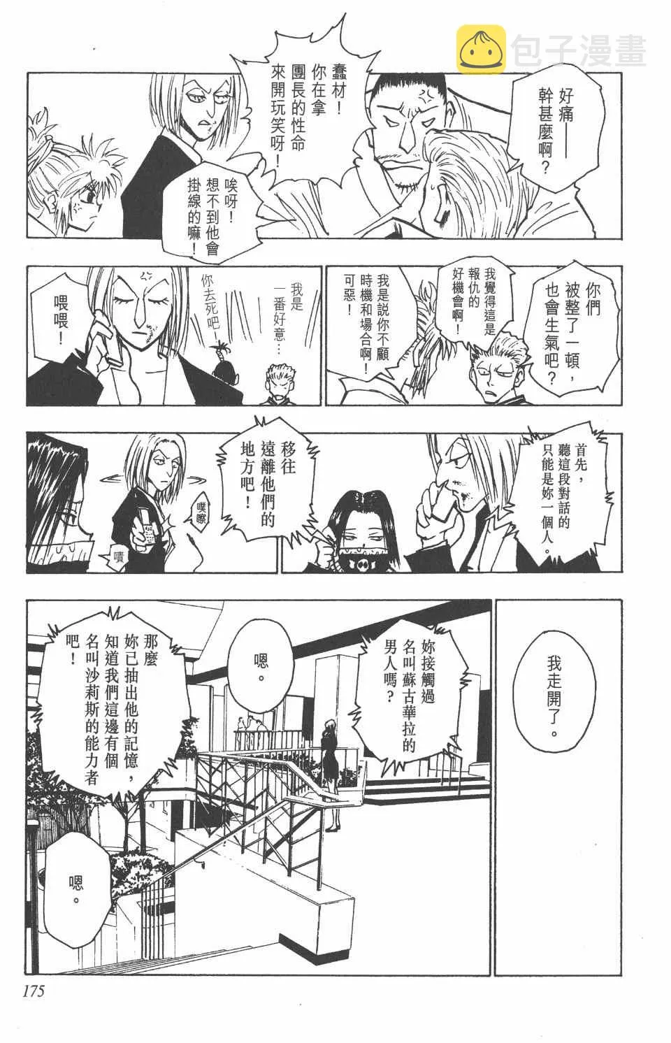 第12卷 第175页