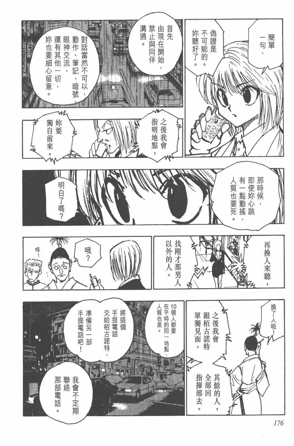 第12卷 第176页