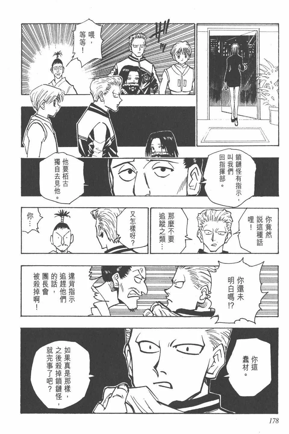第12卷 第178页