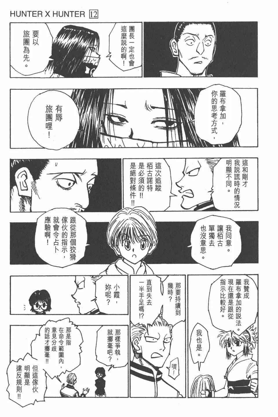 第12卷 第179页