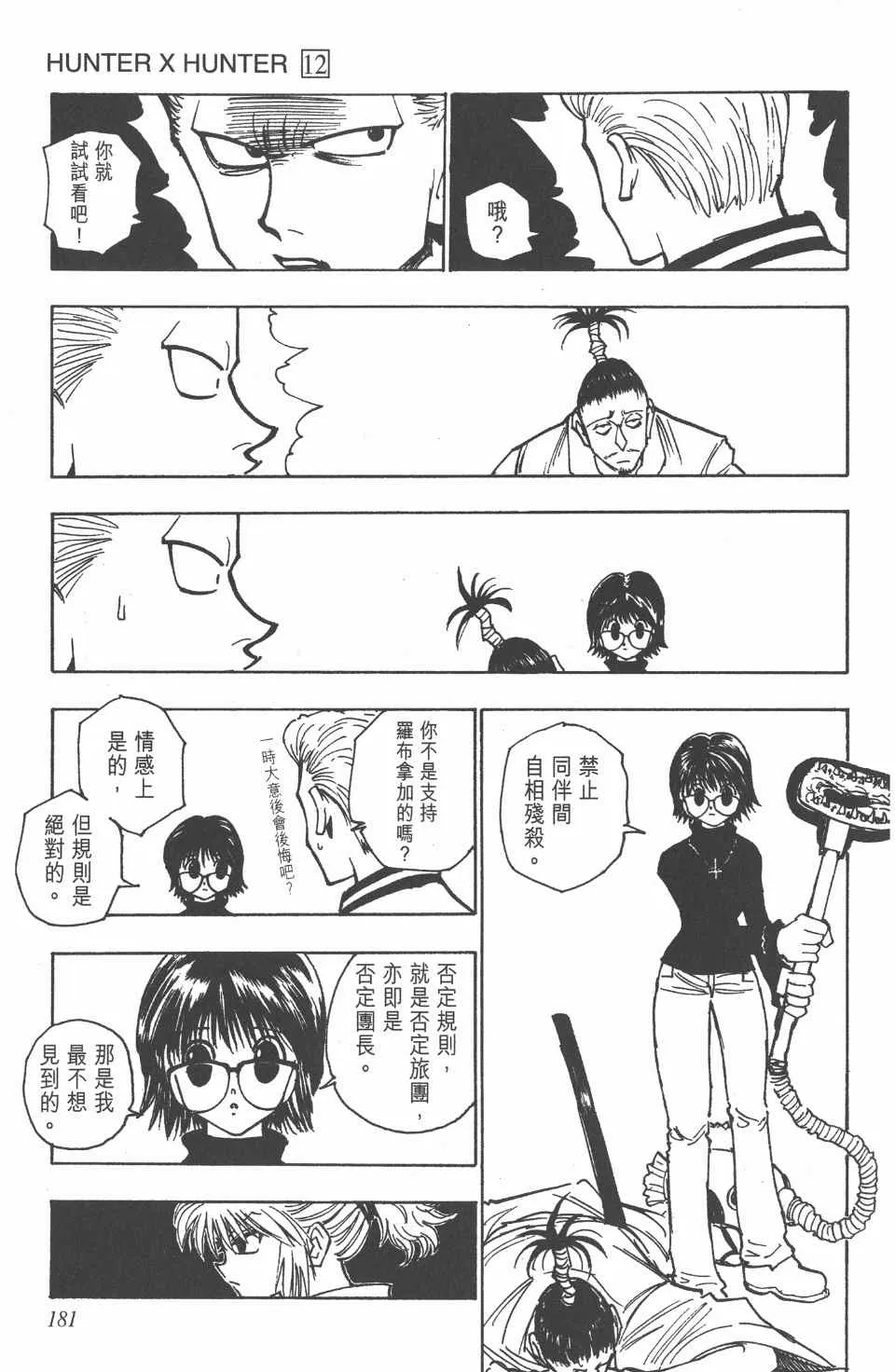 第12卷 第181页