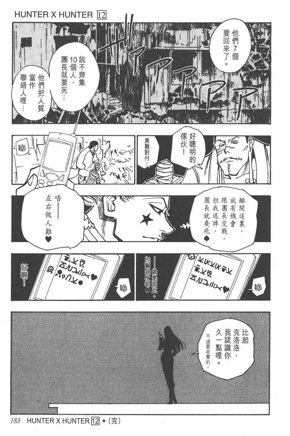第12卷 第183页