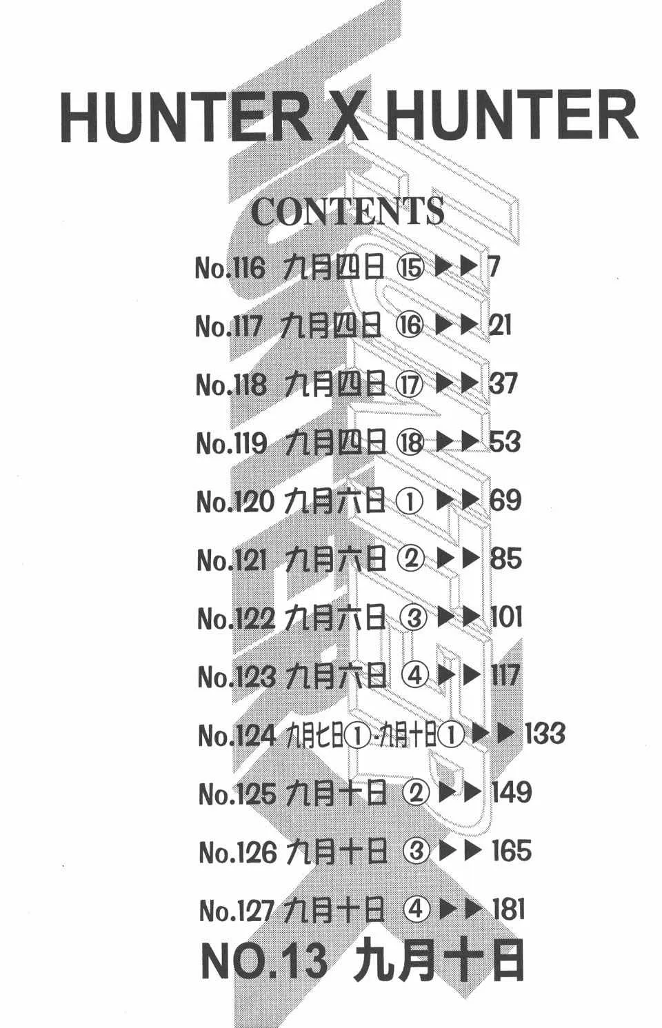 第13卷 第6页