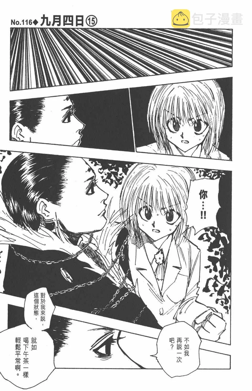 第13卷 第7页