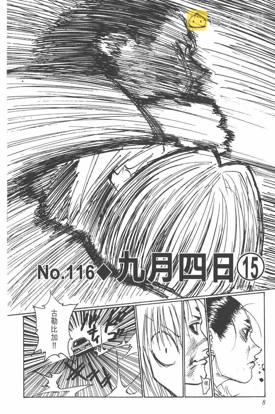 第13卷 第8页