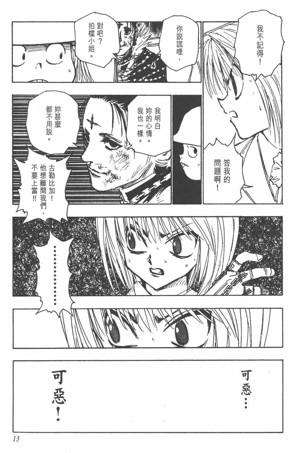 第13卷 第13页