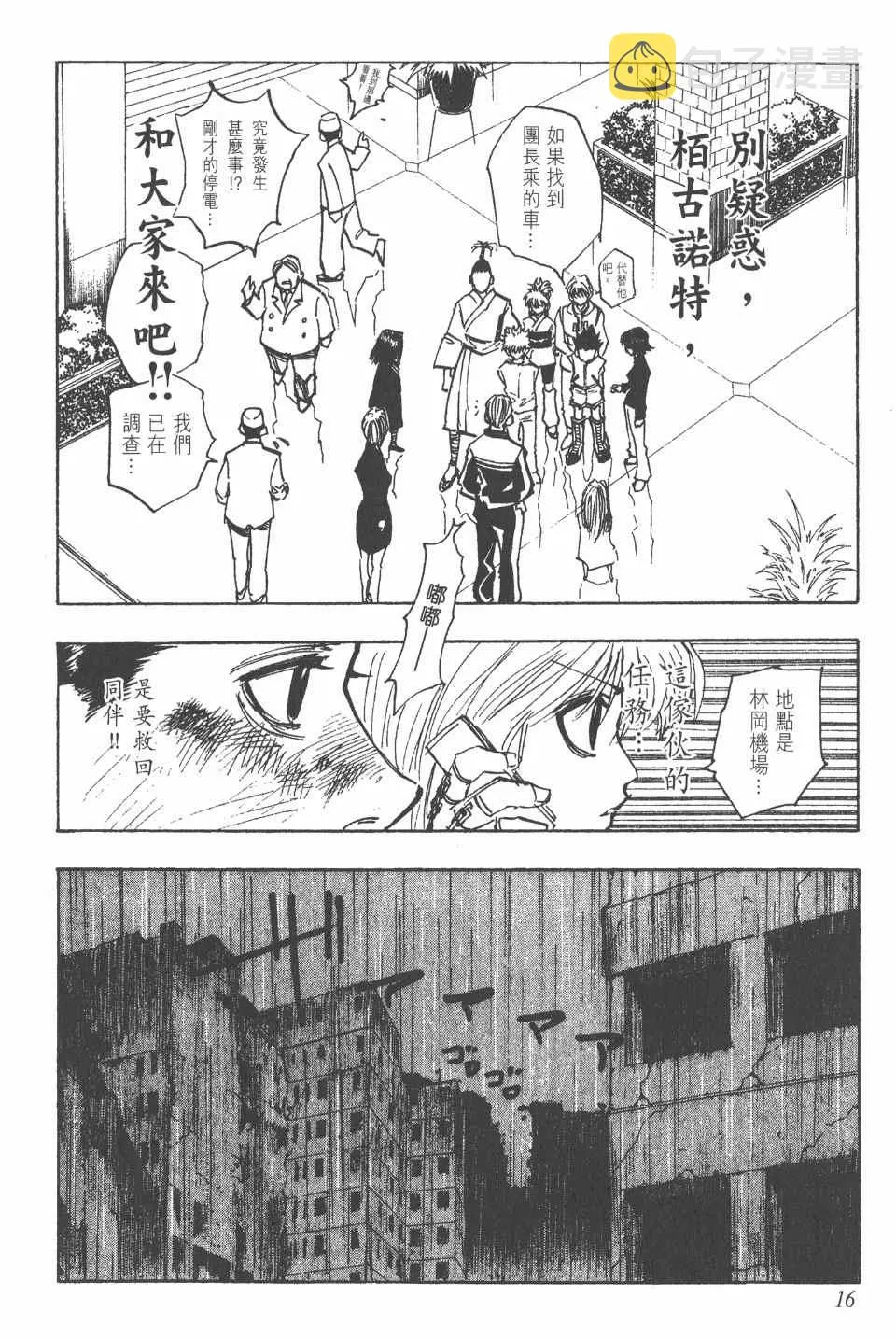 第13卷 第16页