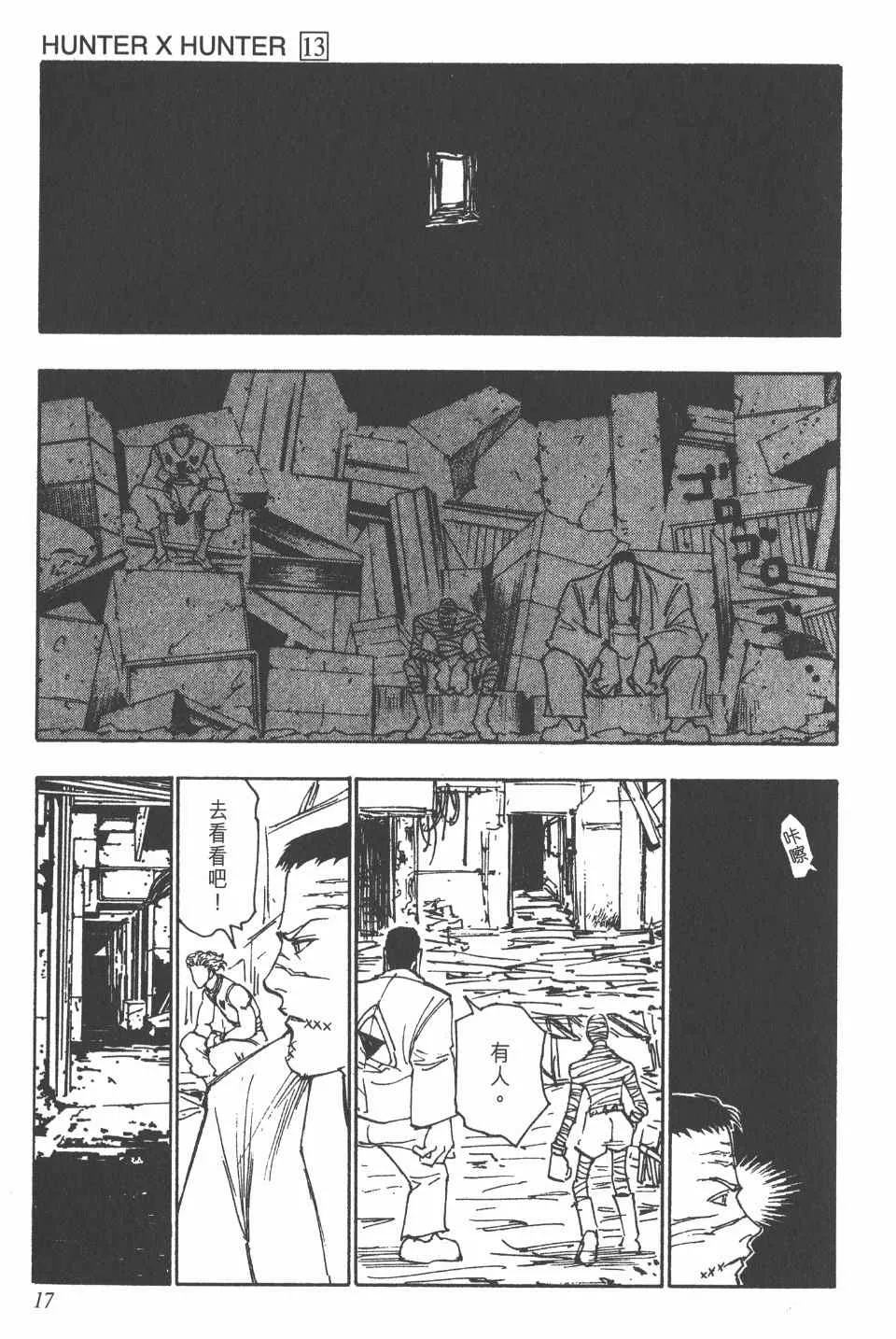 第13卷 第17页