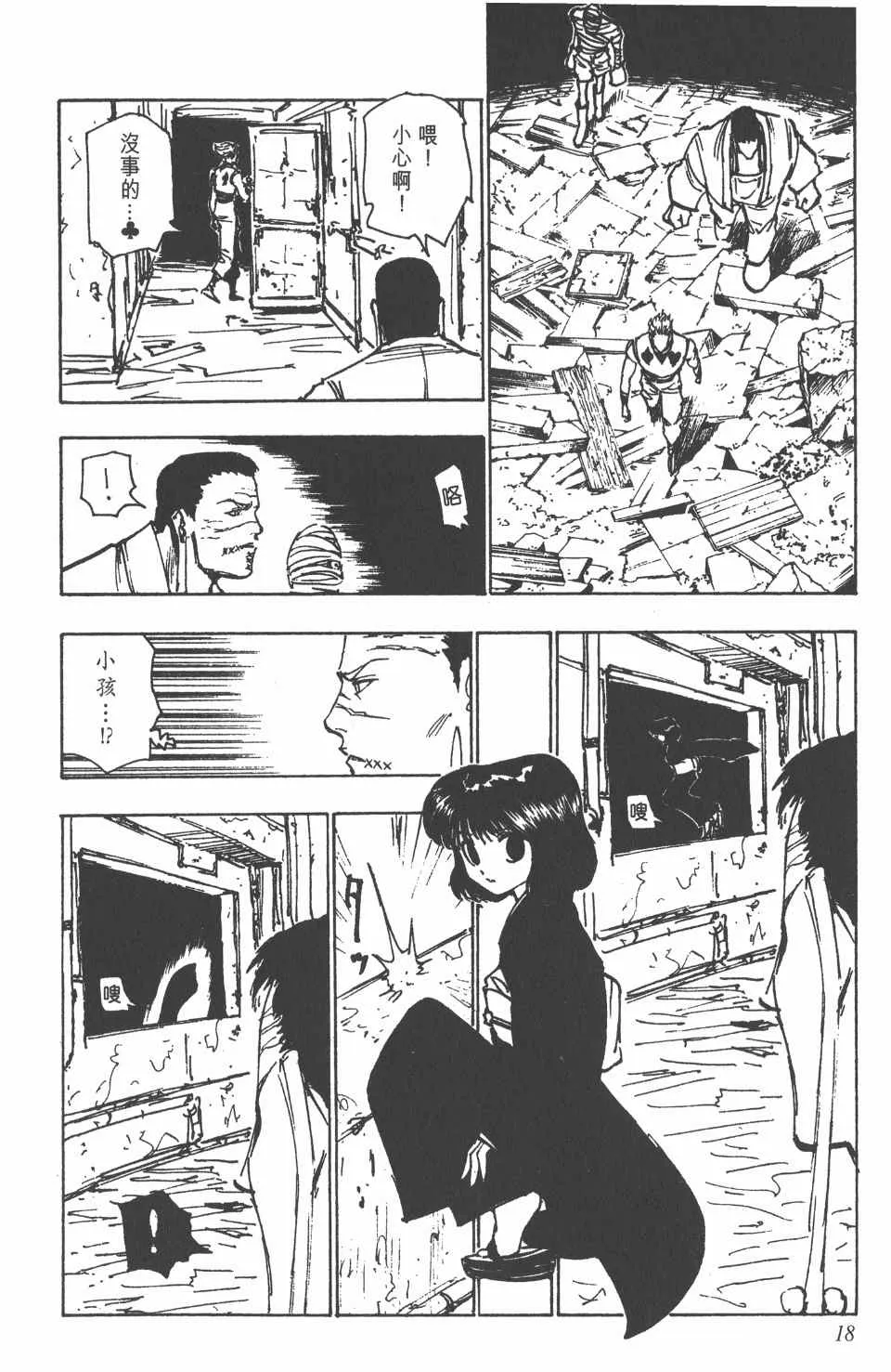 第13卷 第18页