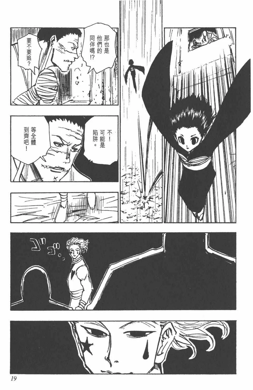 第13卷 第19页