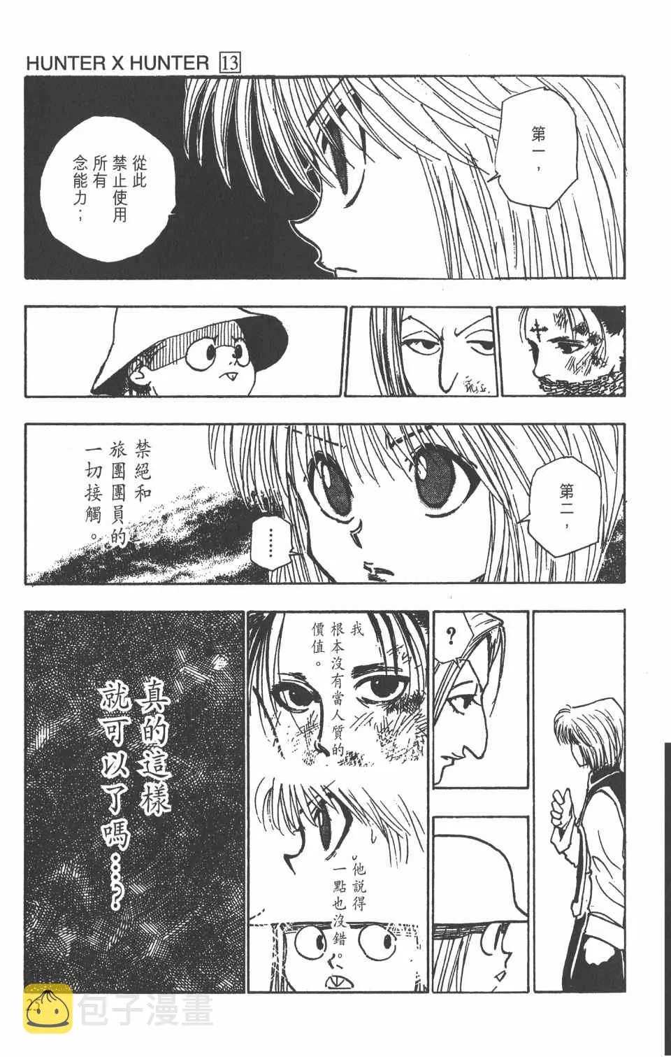 第13卷 第25页