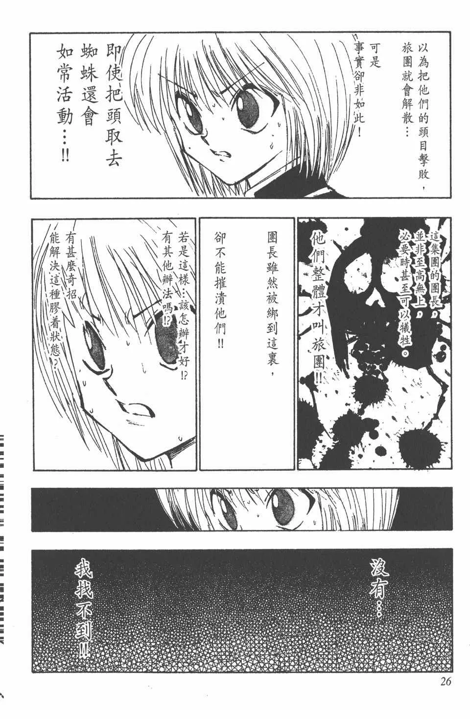 第13卷 第26页