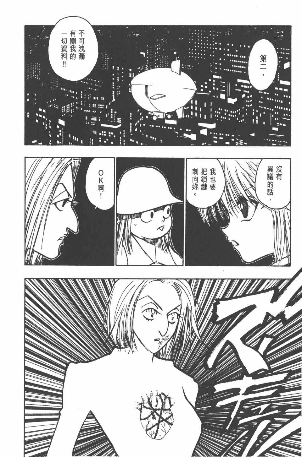第13卷 第30页