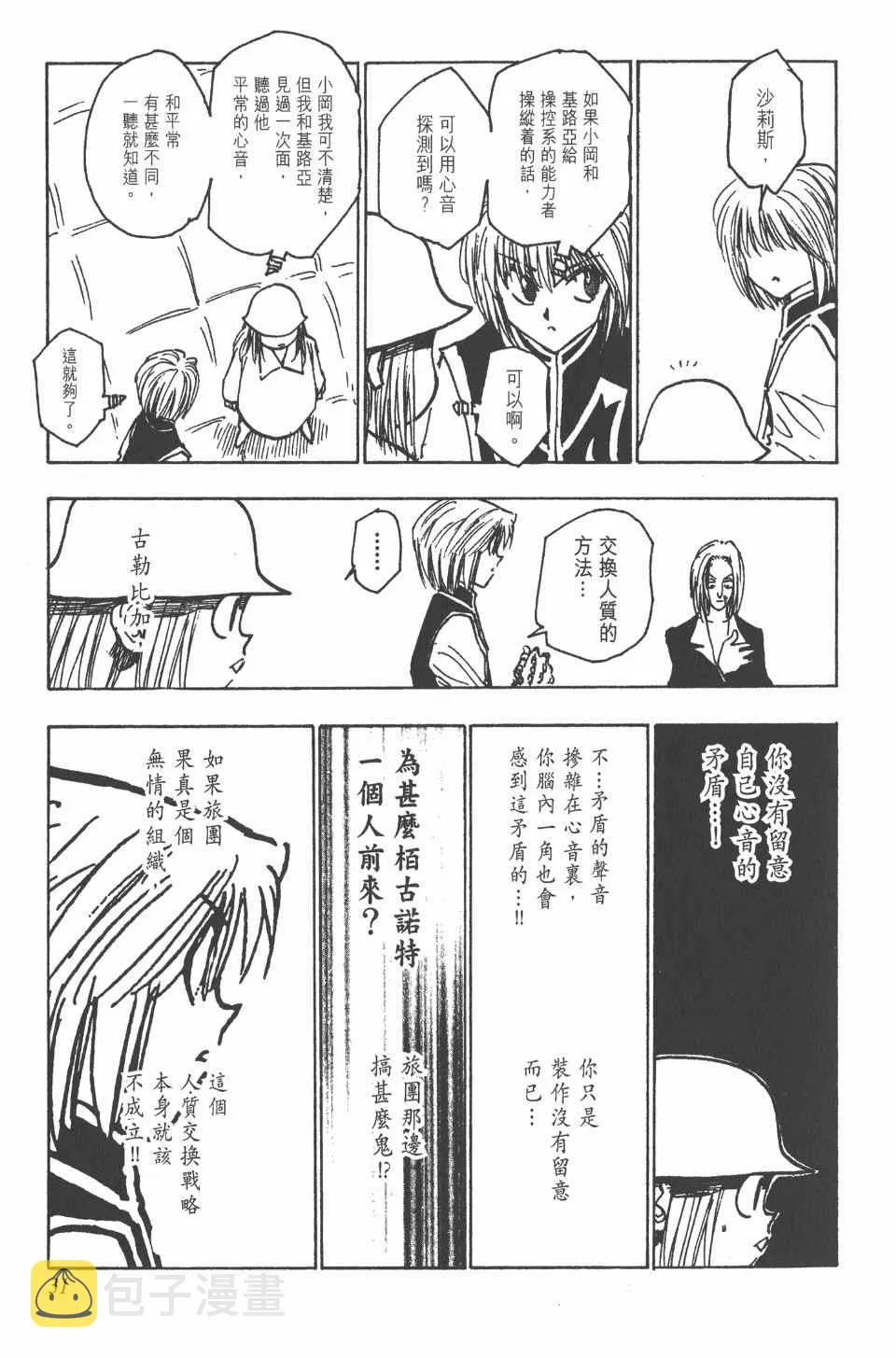 第13卷 第31页