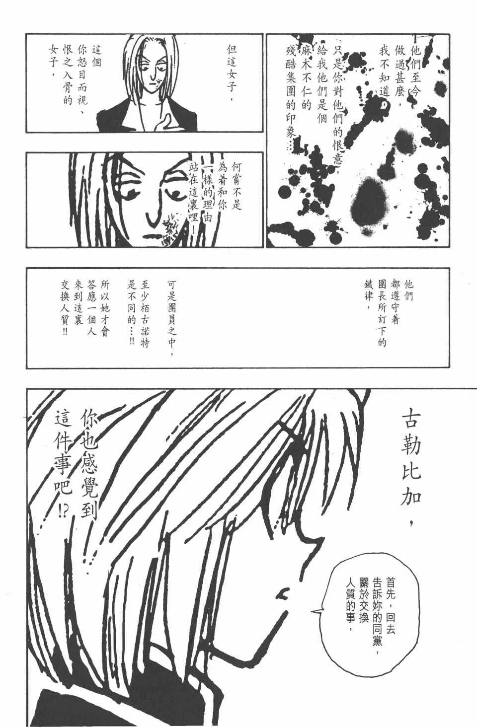第13卷 第32页