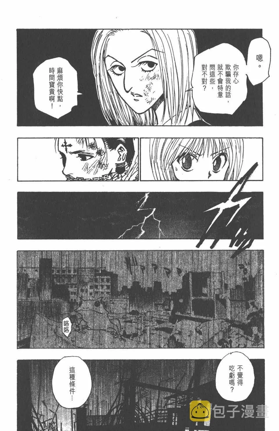 第13卷 第34页