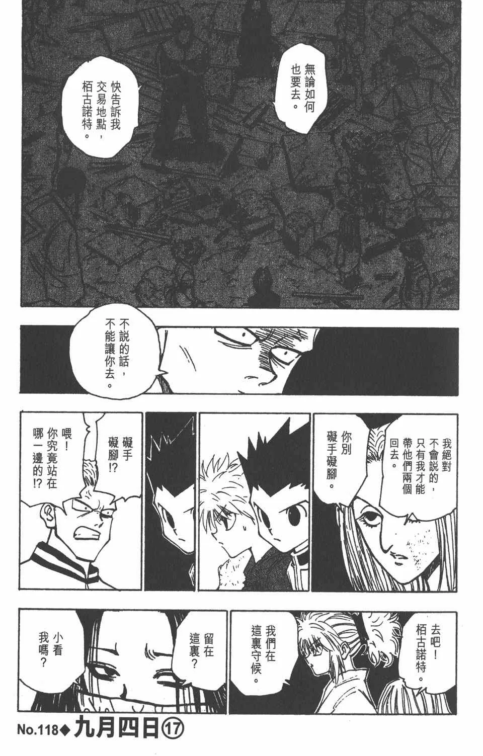 第13卷 第37页