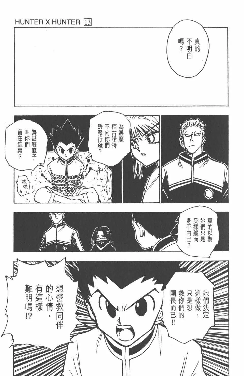 第13卷 第39页