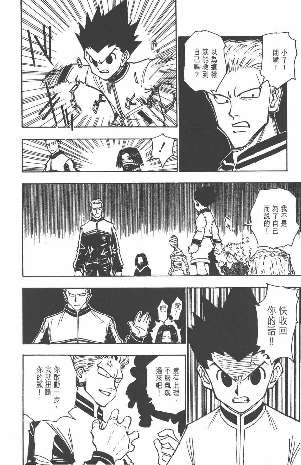 第13卷 第40页