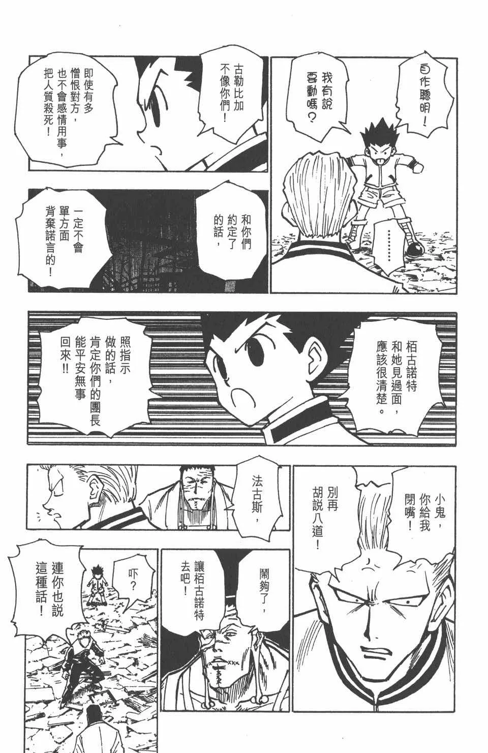 第13卷 第41页